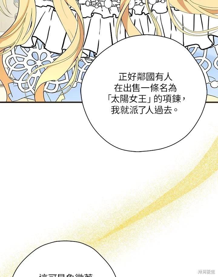 第85话70