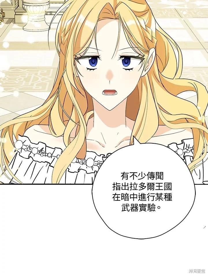 第86话31