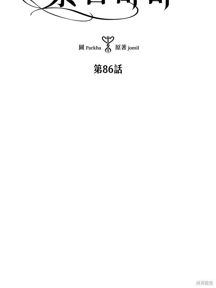 第86话39
