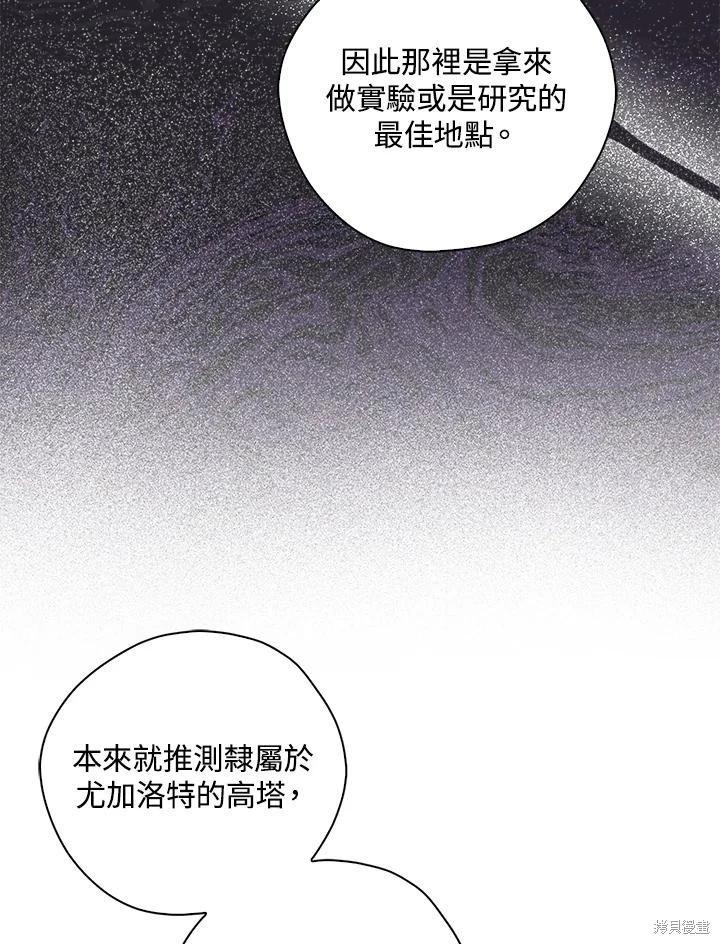 第86话44