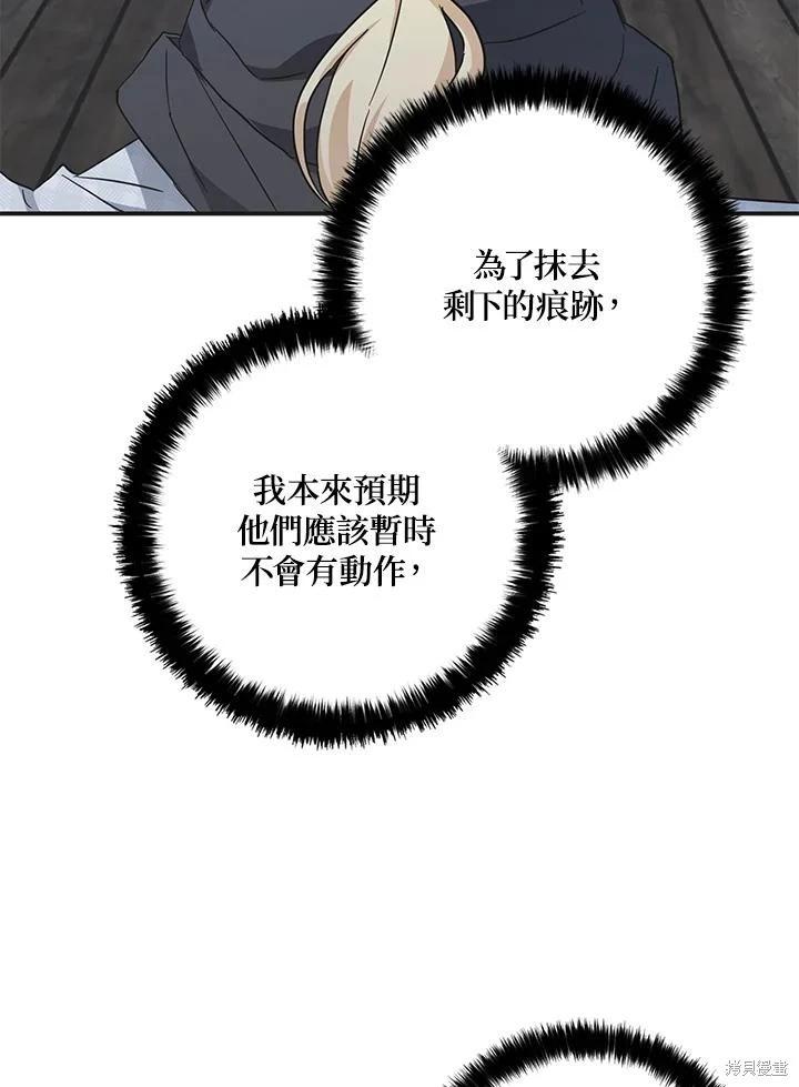 第86话8