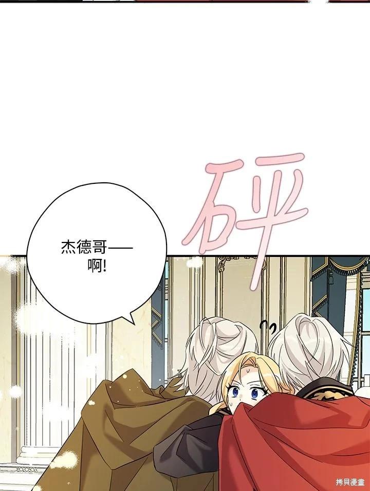 第86话84