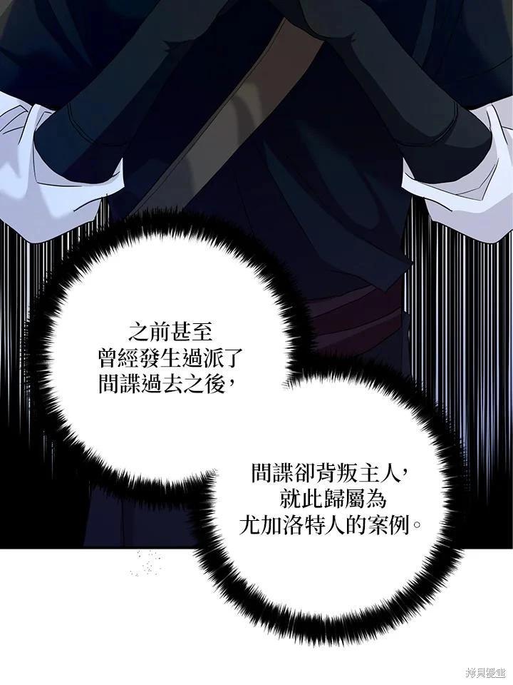 第87话13