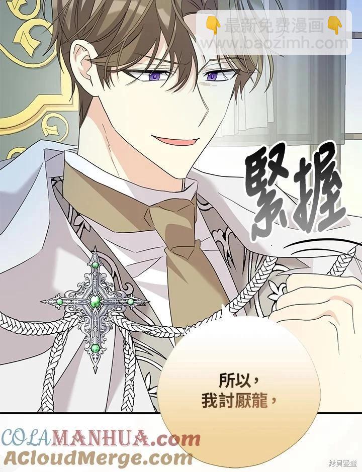 第89话48
