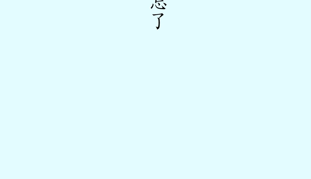 第五话 迷茫13