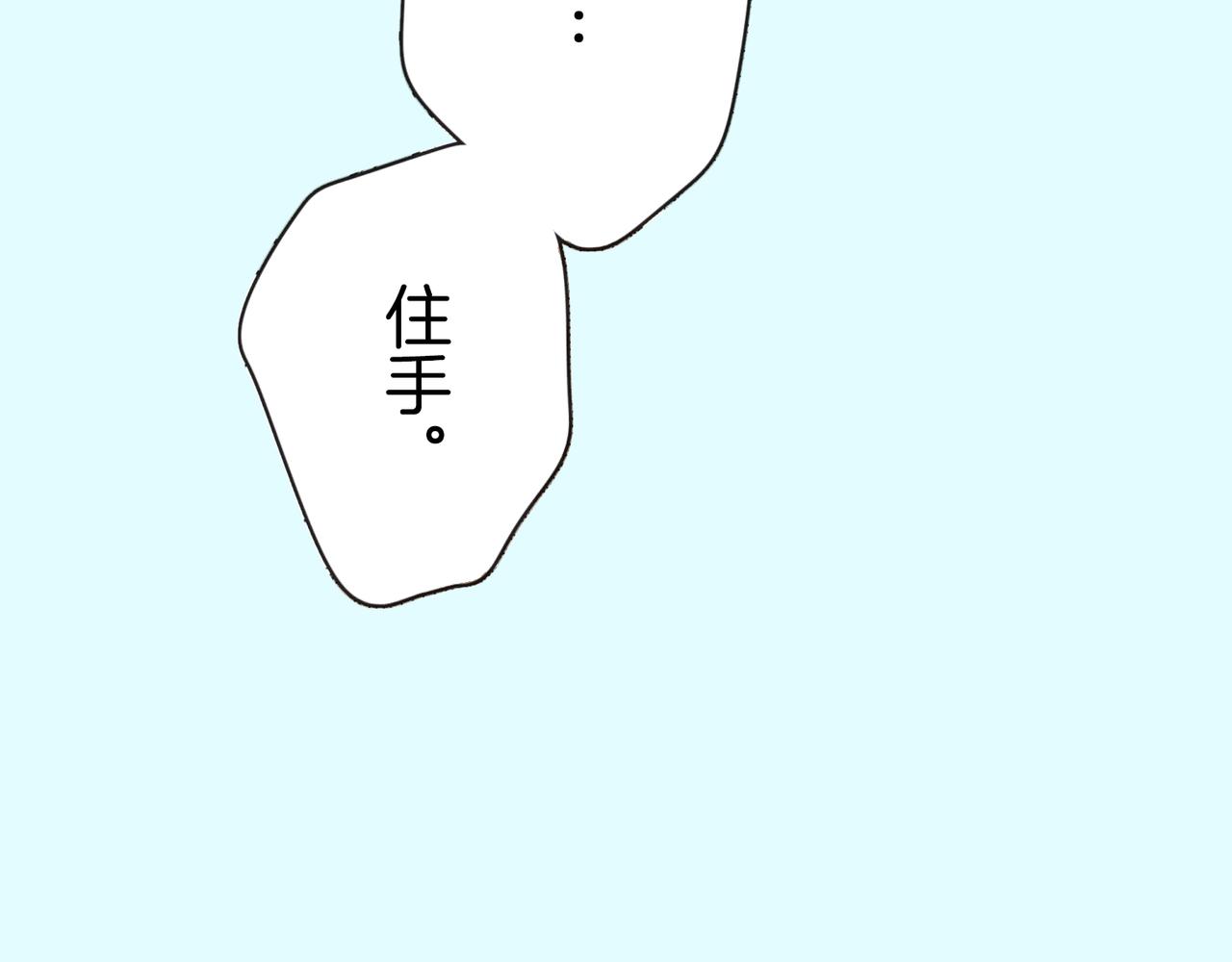 第九话 只要是你，我都可以110