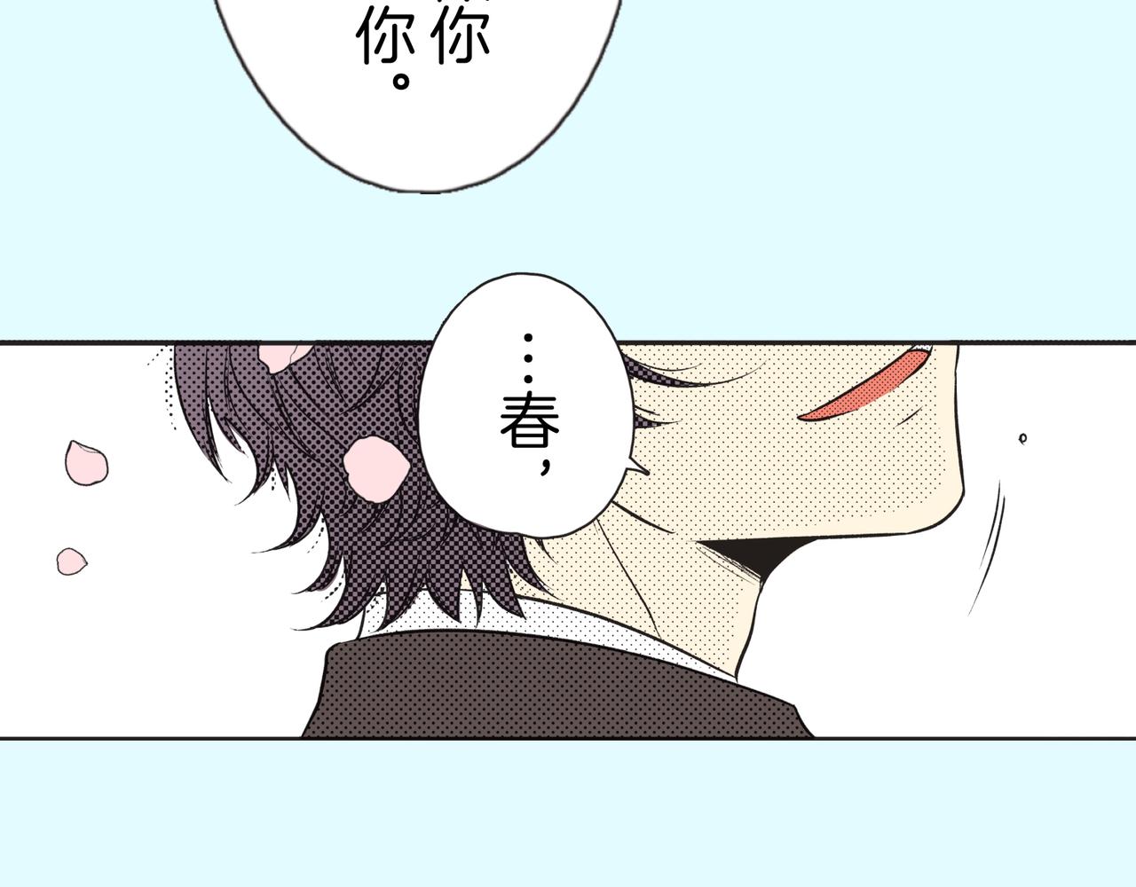 第九话 只要是你，我都可以20