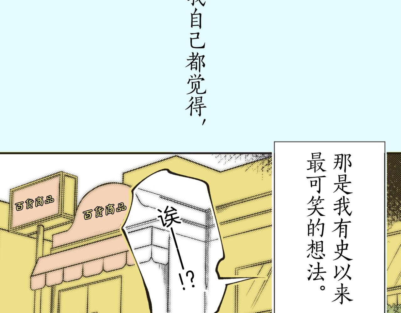 第九话 只要是你，我都可以23