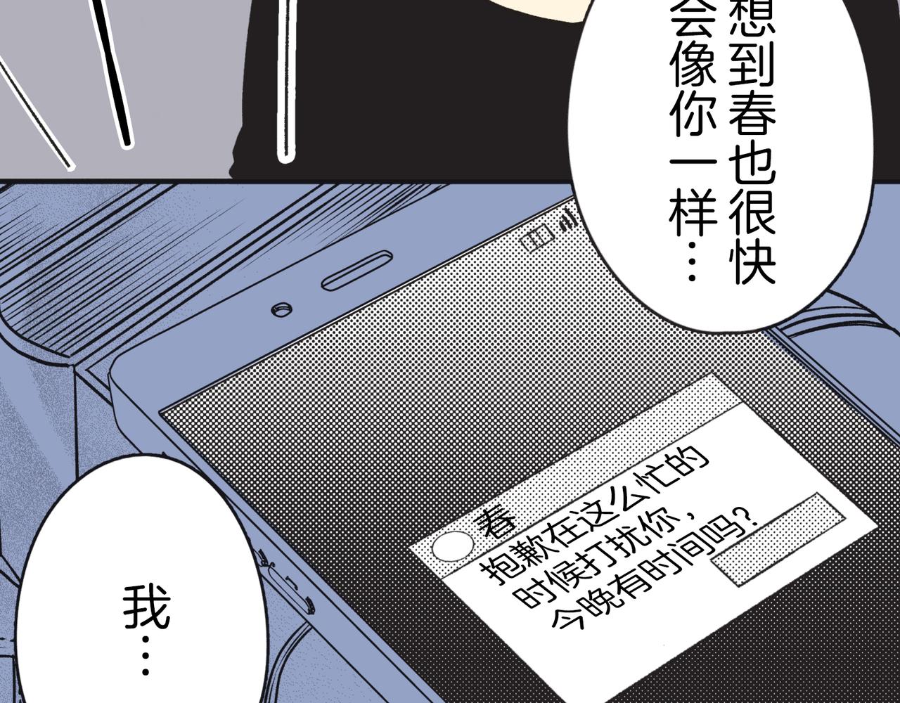 第九话 只要是你，我都可以39