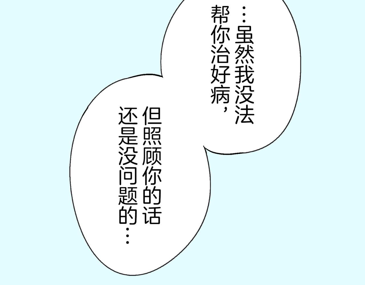 第十七话  我真的……好在意他69