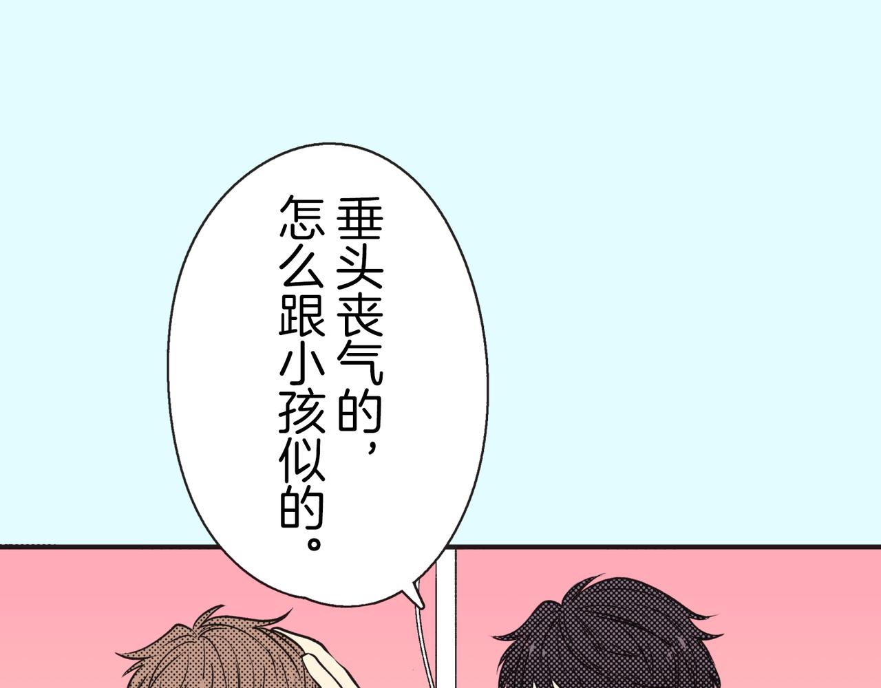 第十七话  我真的……好在意他74