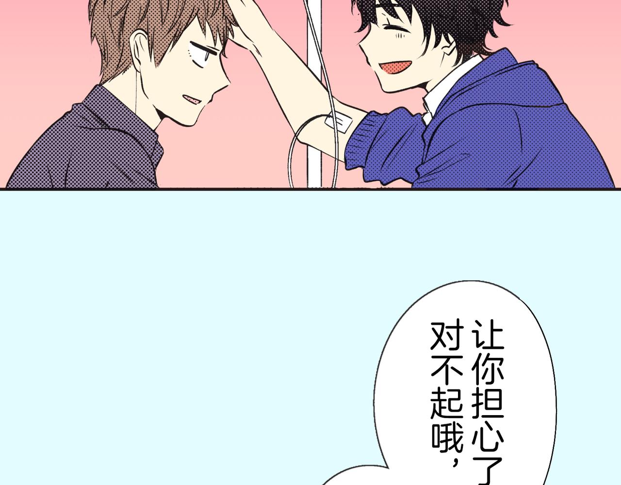 第十七话  我真的……好在意他75