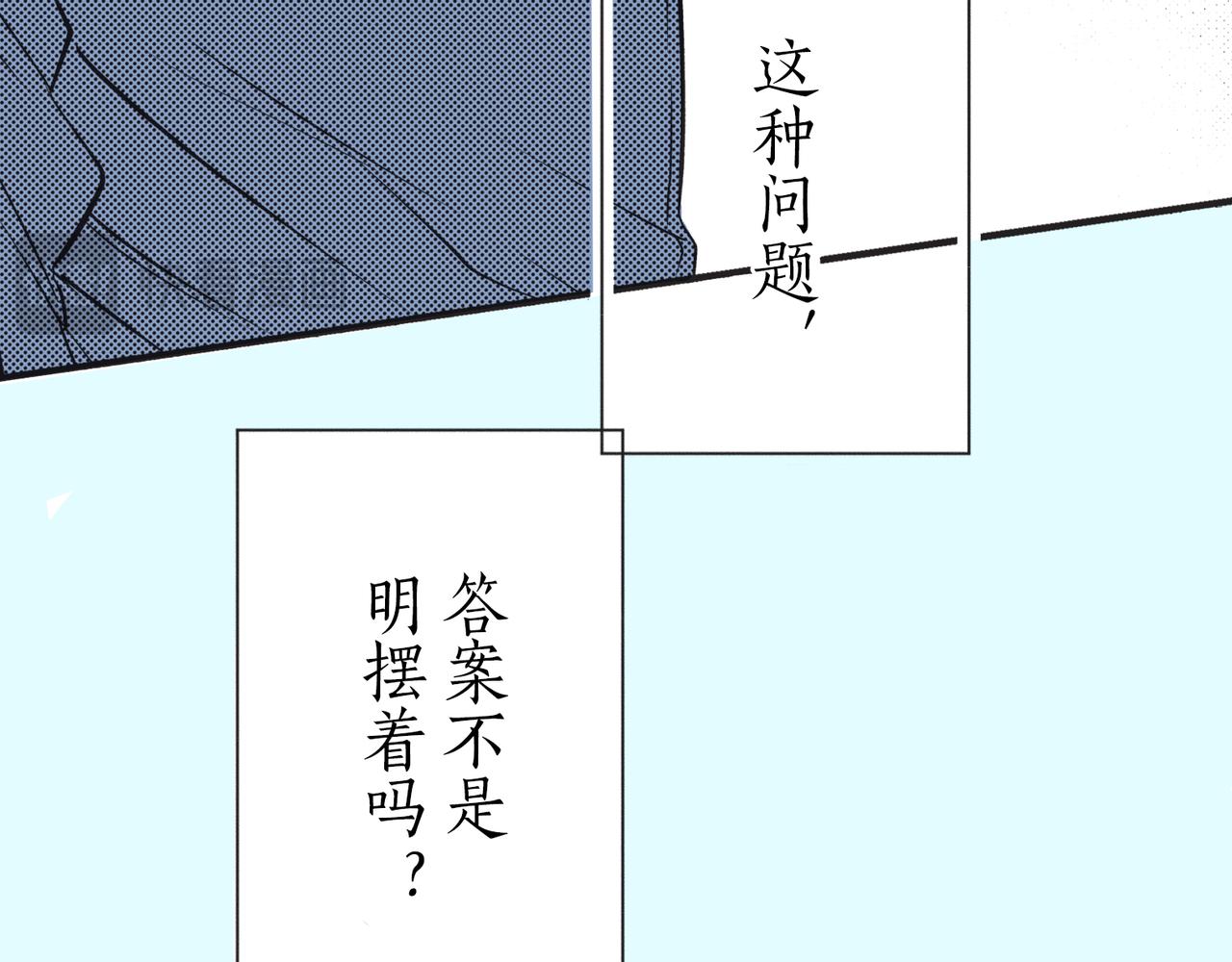 第十八话 告白102