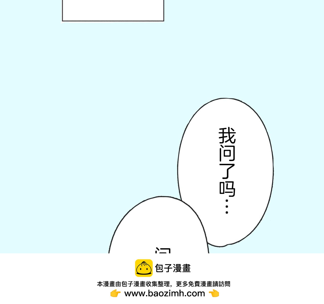 第十八话 告白103