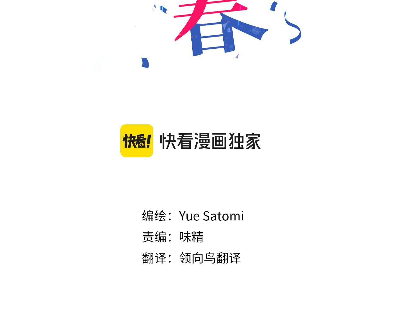 第十八话 告白2
