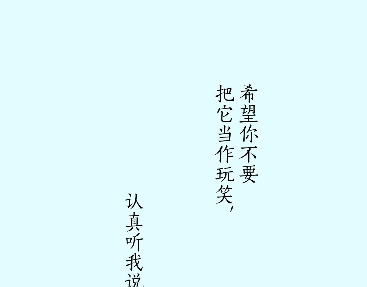 第十八话 告白51