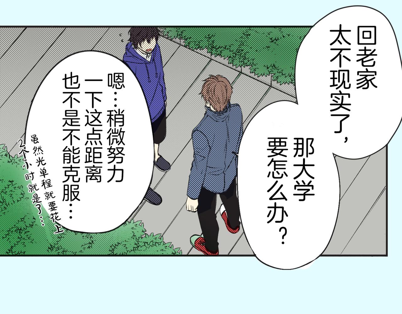 第十八话 告白71