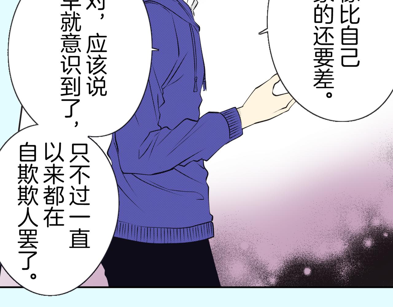 第十八话 告白73