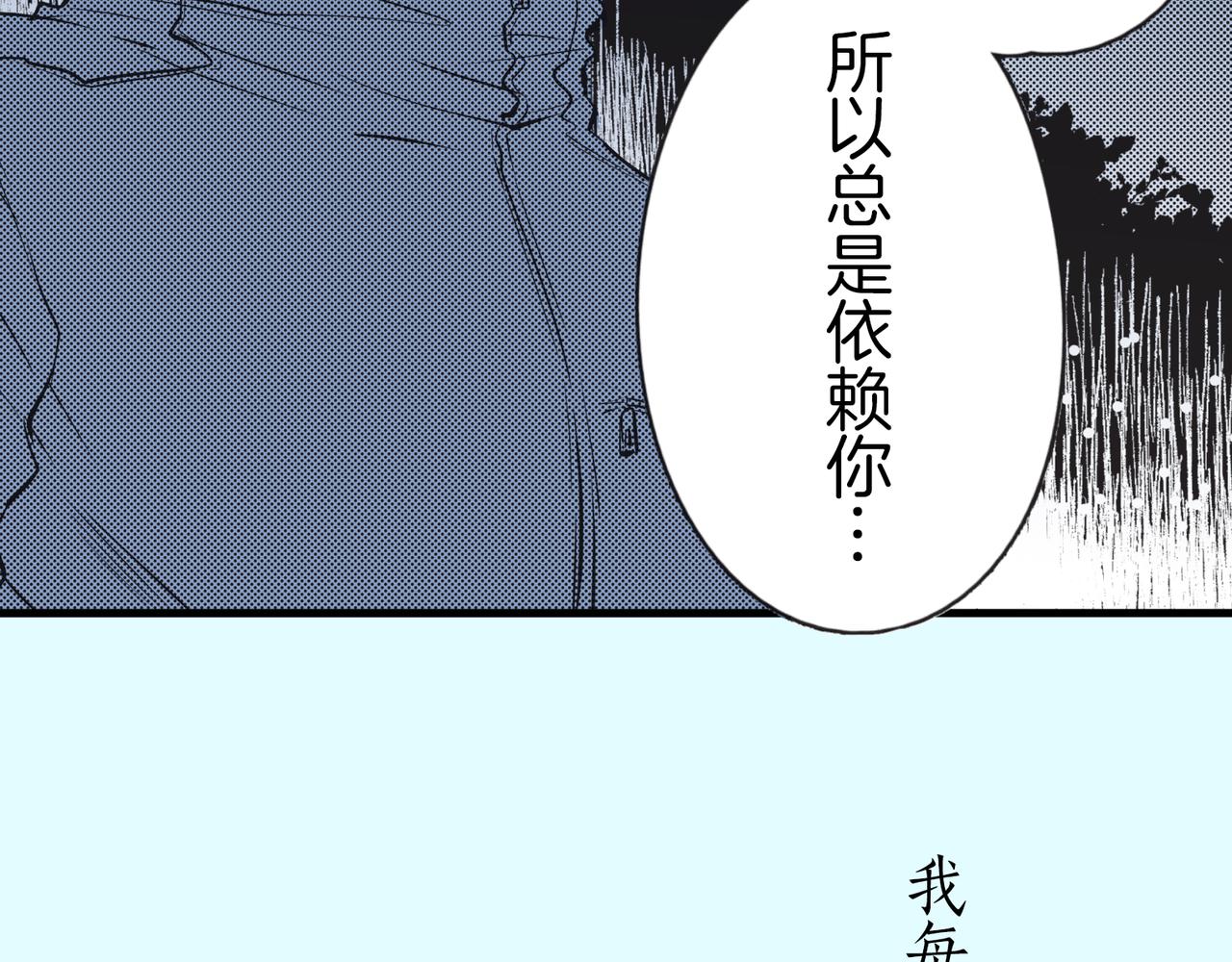 第十八话 告白81