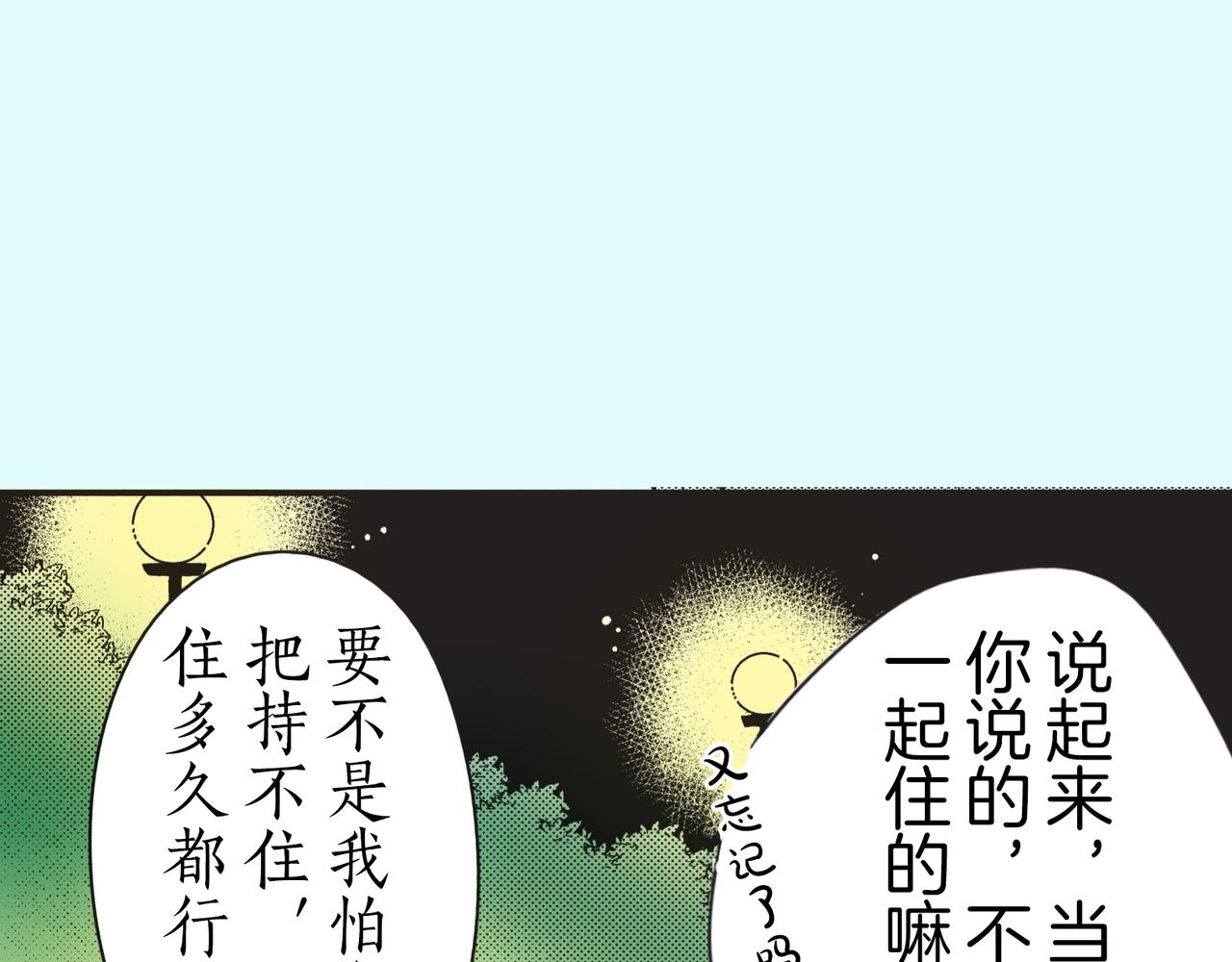 第十八话 告白96