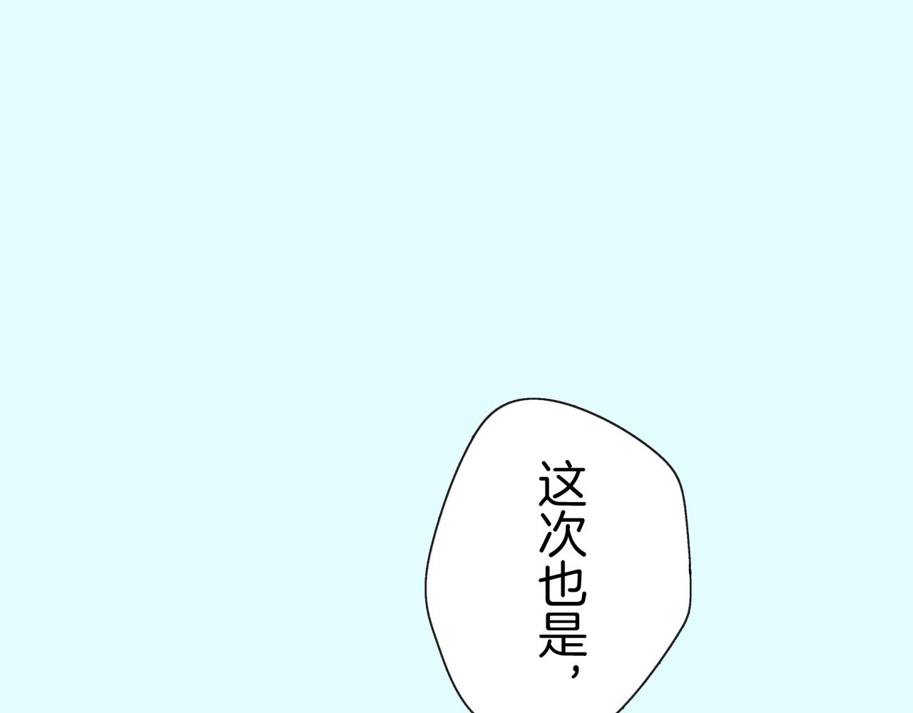 第二十三话 没关系的54