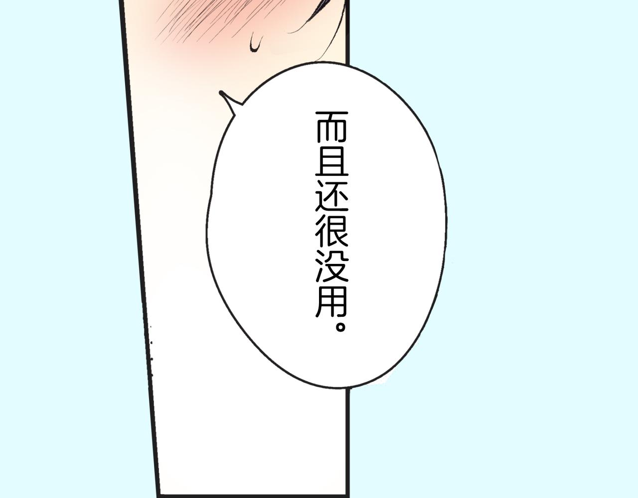 第二十三话 没关系的68