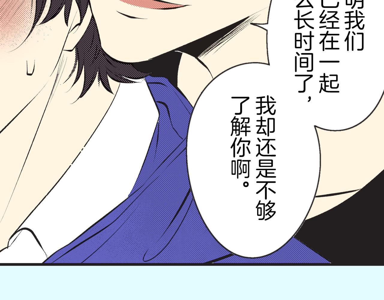 第二十三话 没关系的87