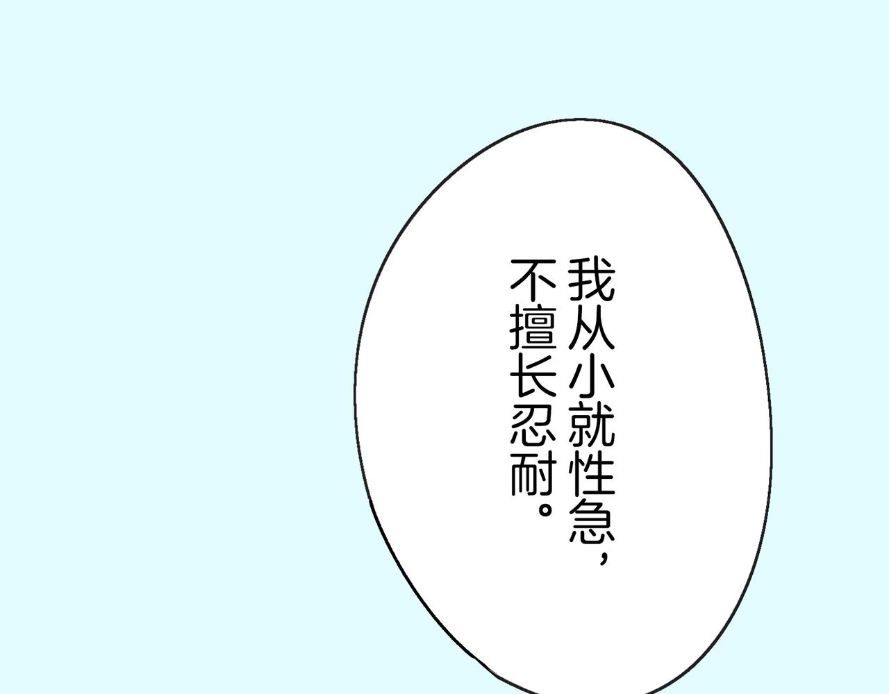 第二十三话 没关系的94