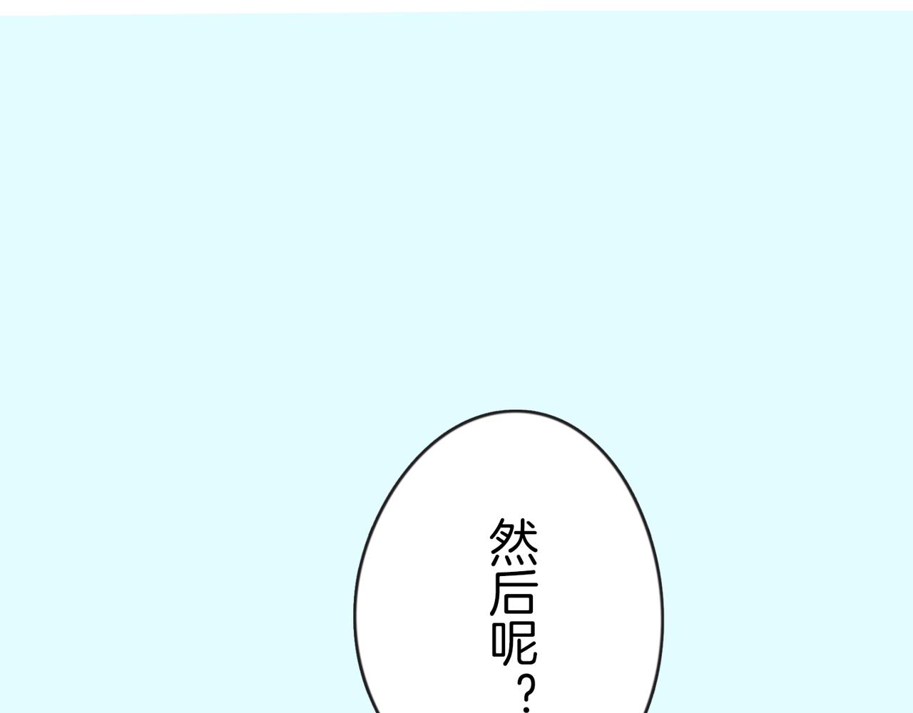 第二十九话 和你一起105