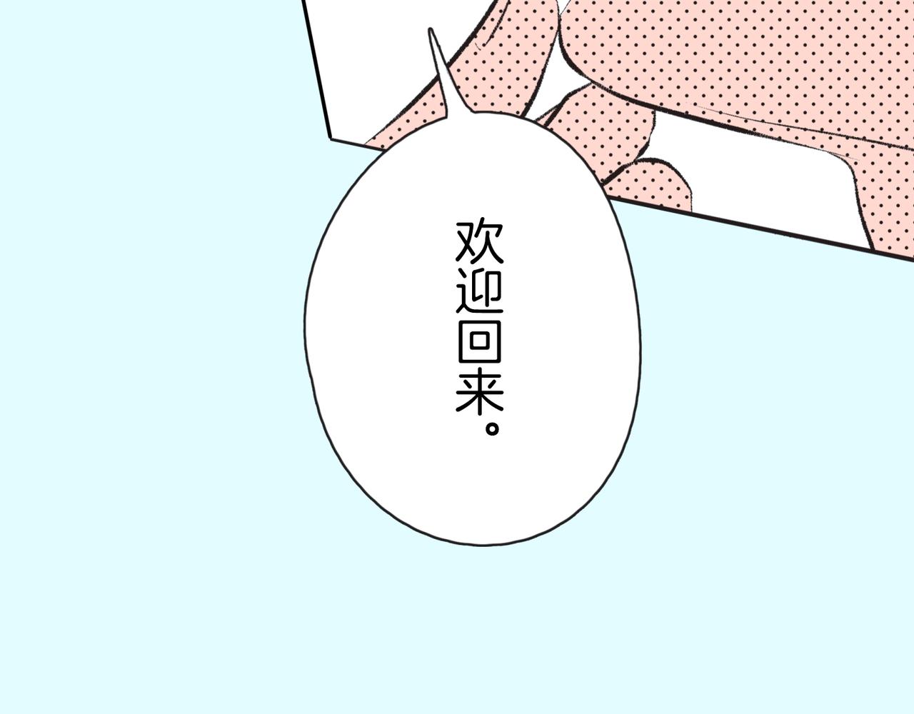 第二十九话 和你一起11