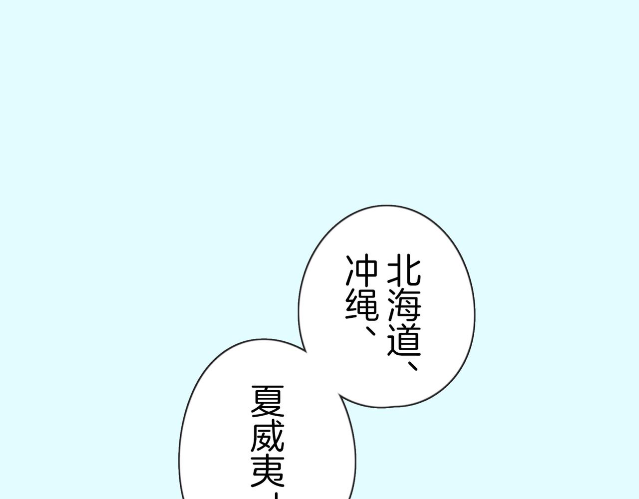 第二十九话 和你一起113