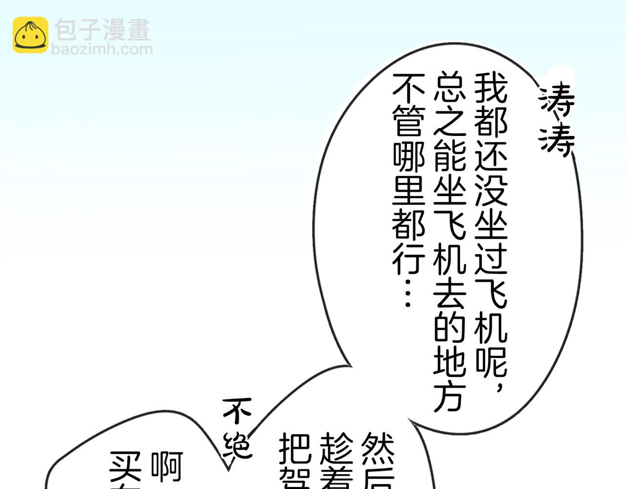 第二十九话 和你一起117