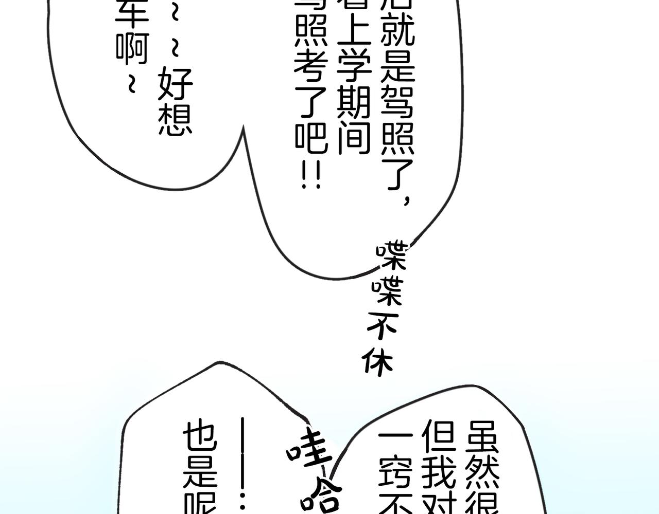 第二十九话 和你一起118