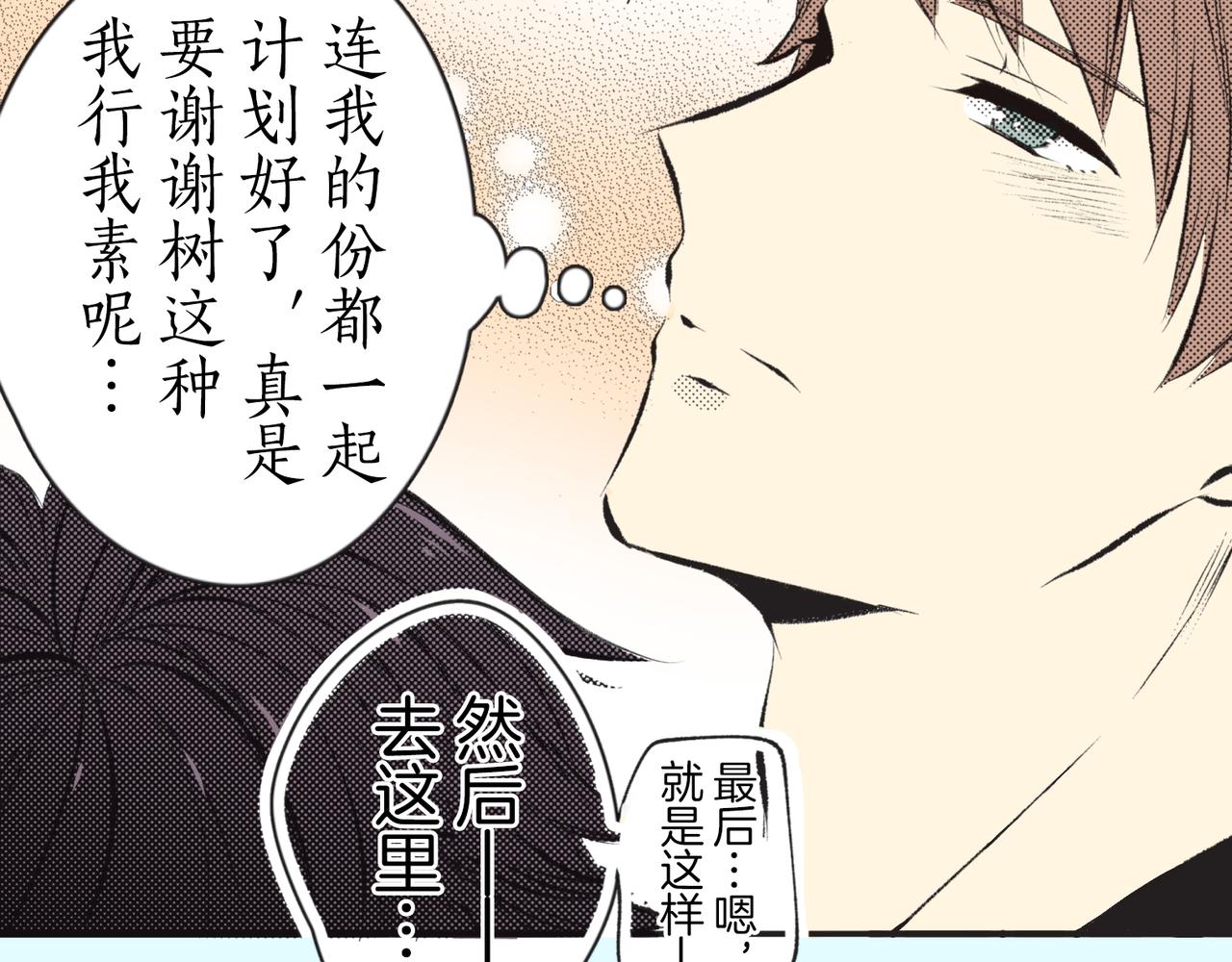 第二十九话 和你一起120