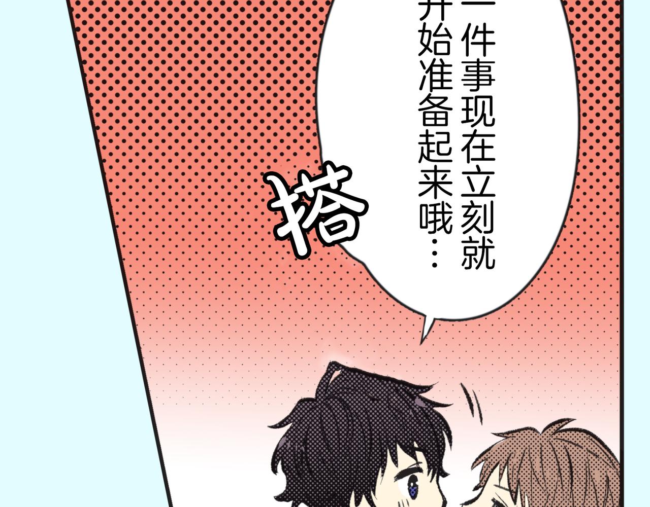 第二十九话 和你一起122