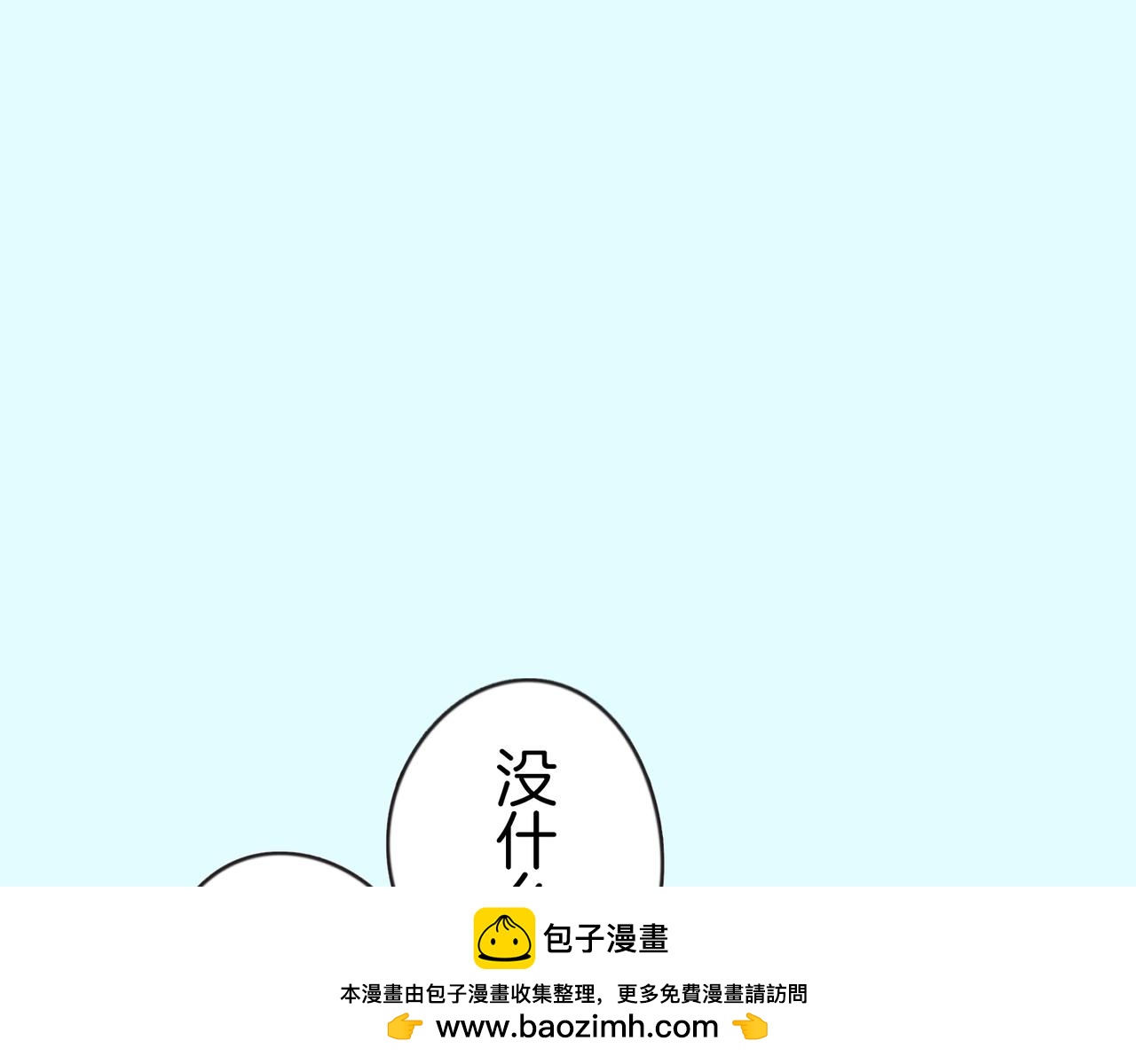 第二十九话 和你一起130