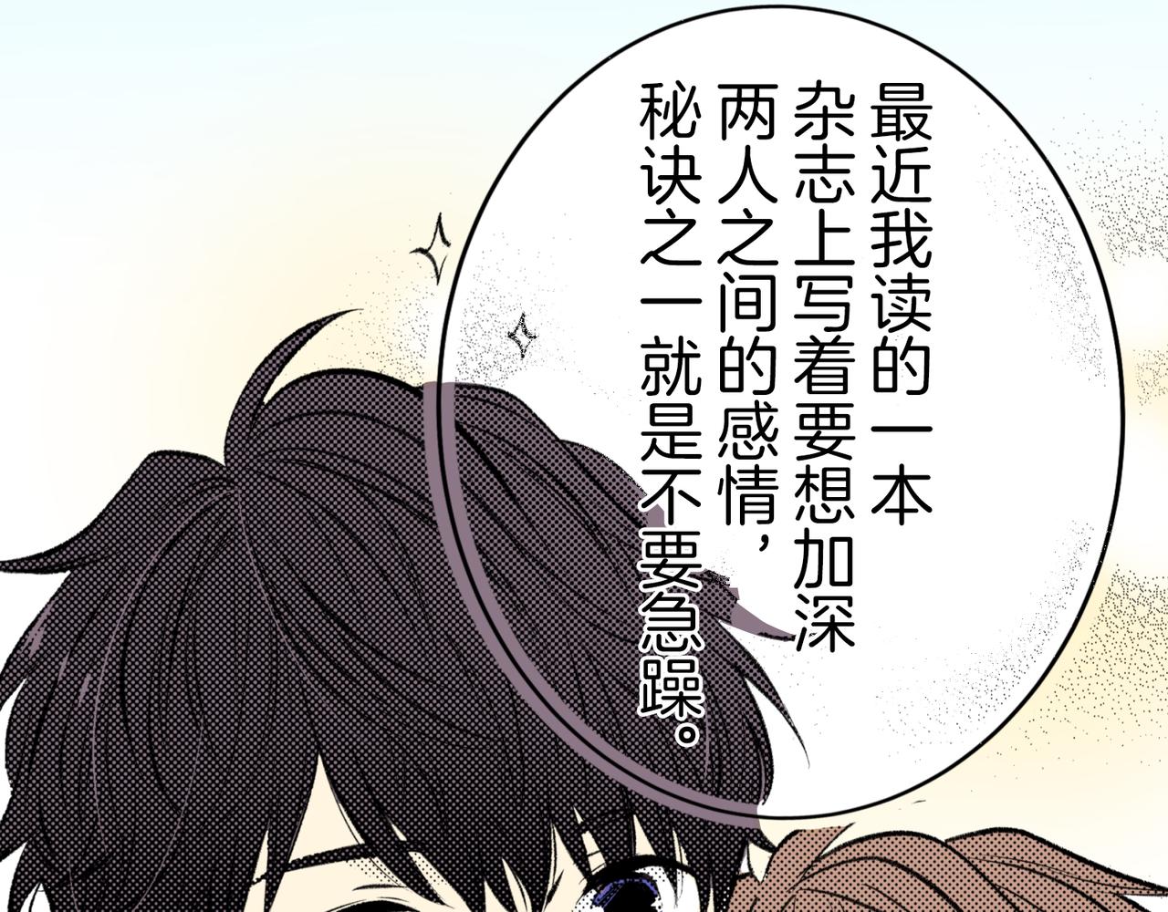 第二十九话 和你一起139