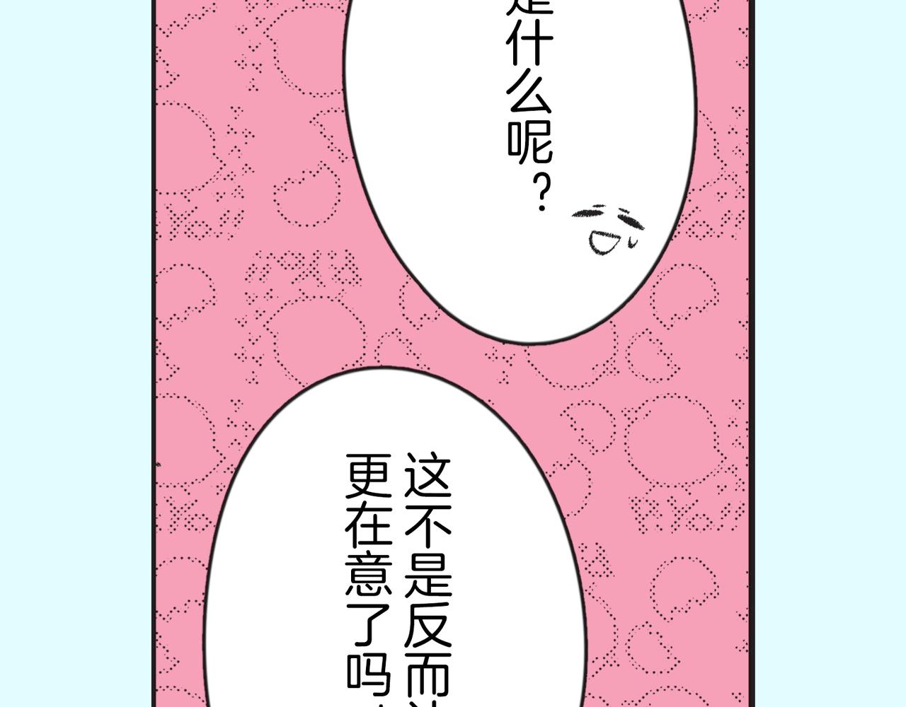 第二十九话 和你一起147