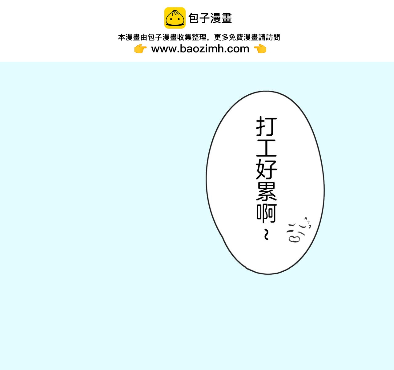 第二十九话 和你一起18