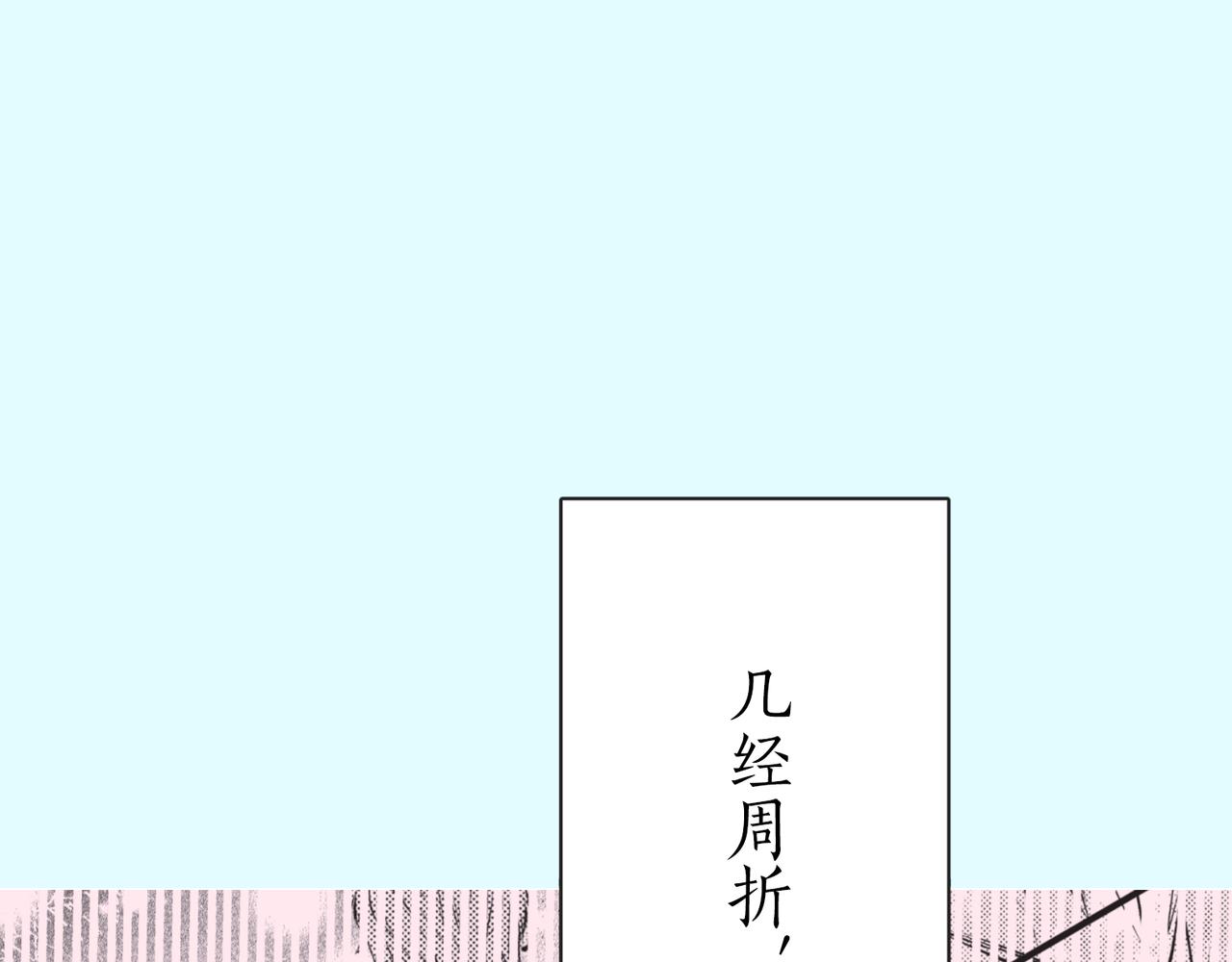 第二十九话 和你一起20