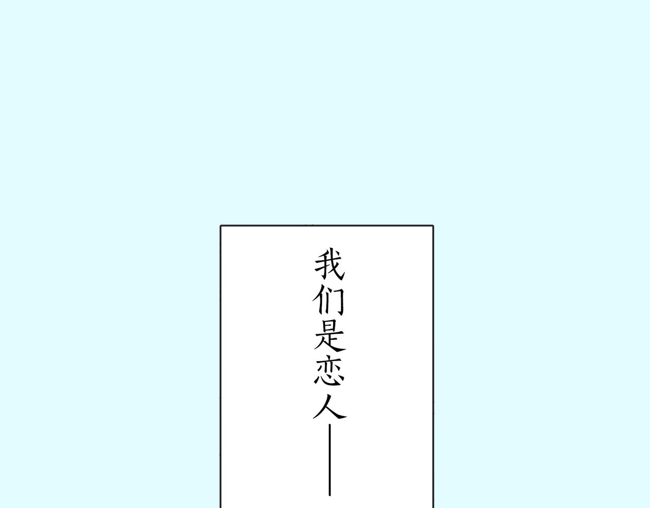 第二十九话 和你一起25