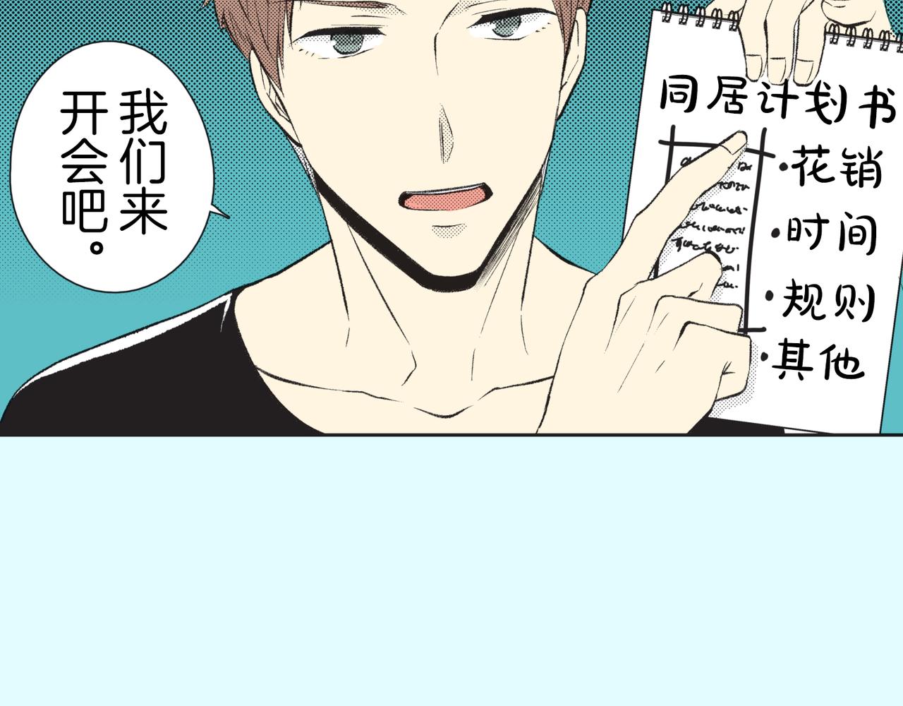 第二十九话 和你一起37