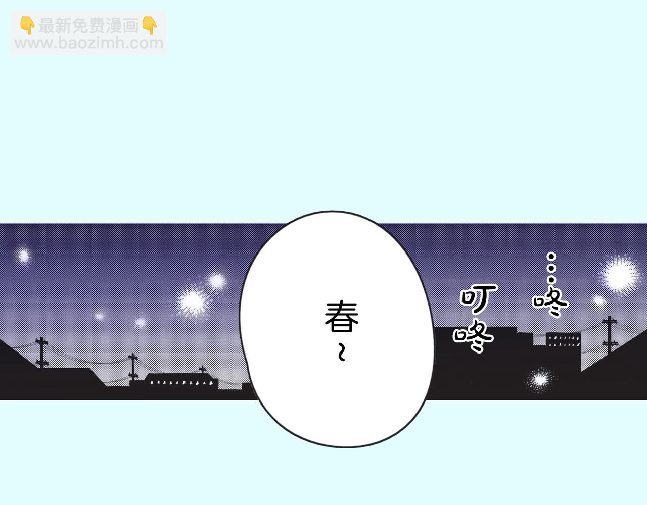 第二十九话 和你一起4
