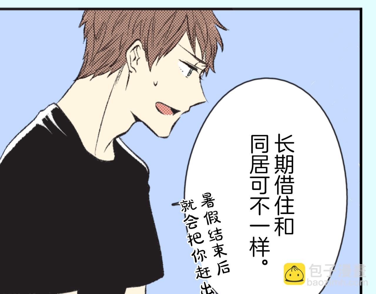 第二十九话 和你一起40
