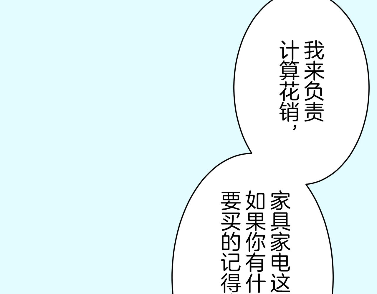 第二十九话 和你一起46
