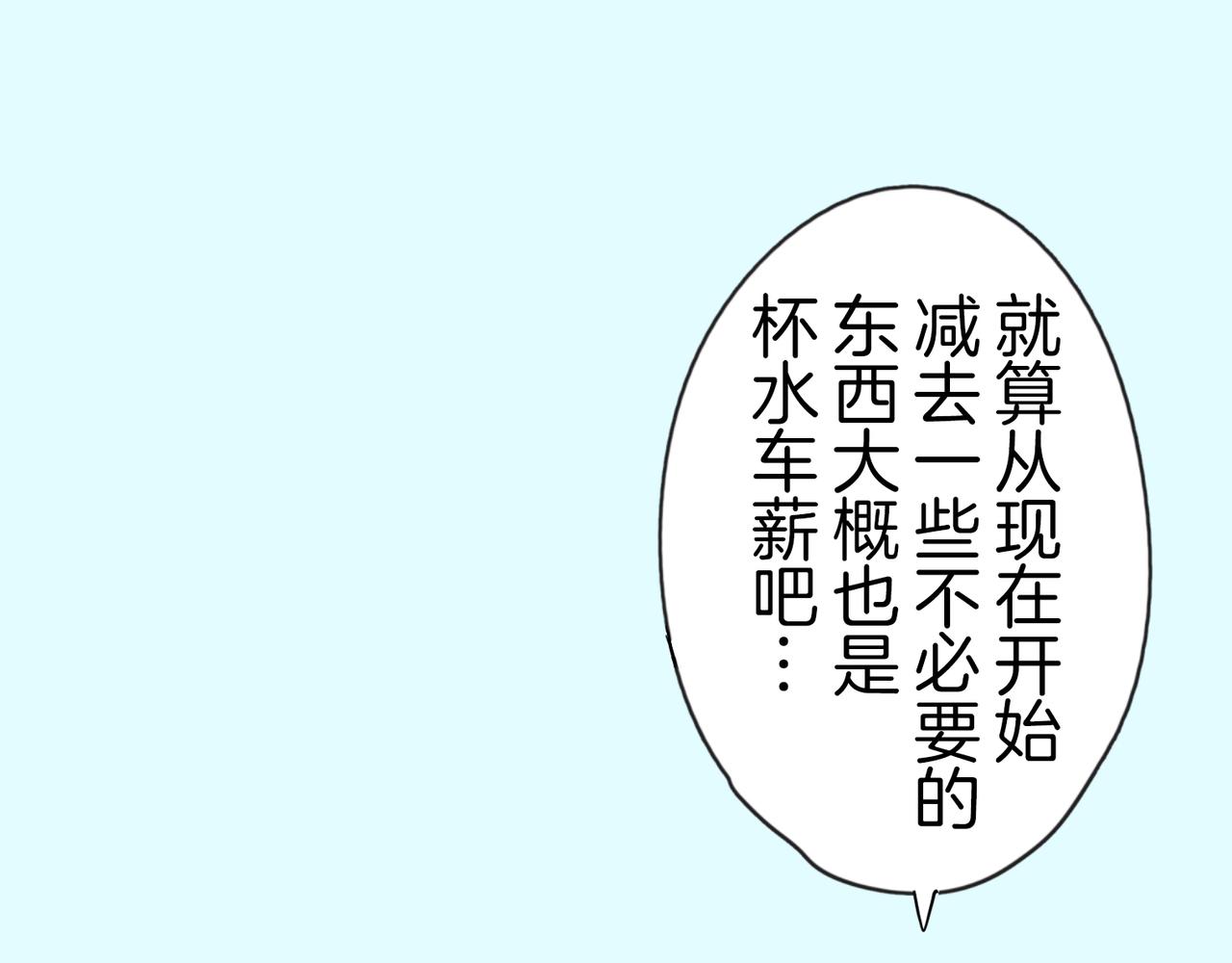 第二十九话 和你一起70
