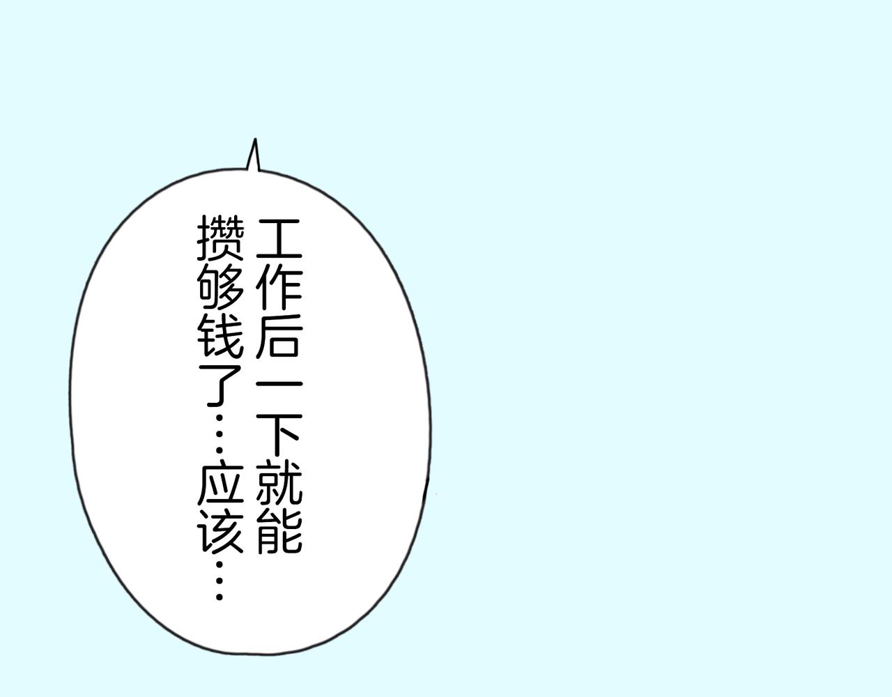 第二十九话 和你一起72