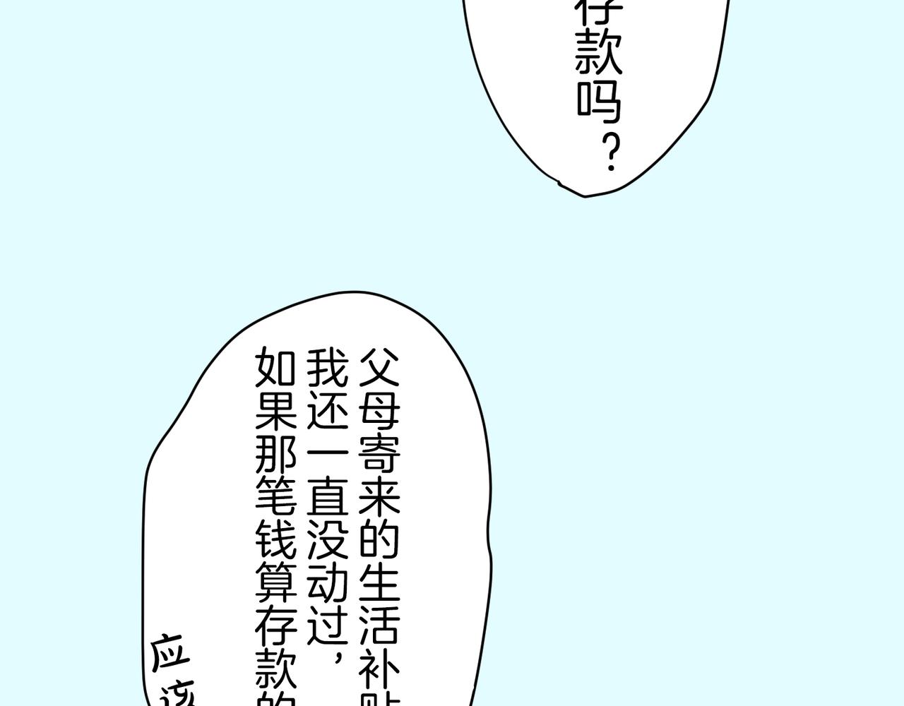 第二十九话 和你一起75
