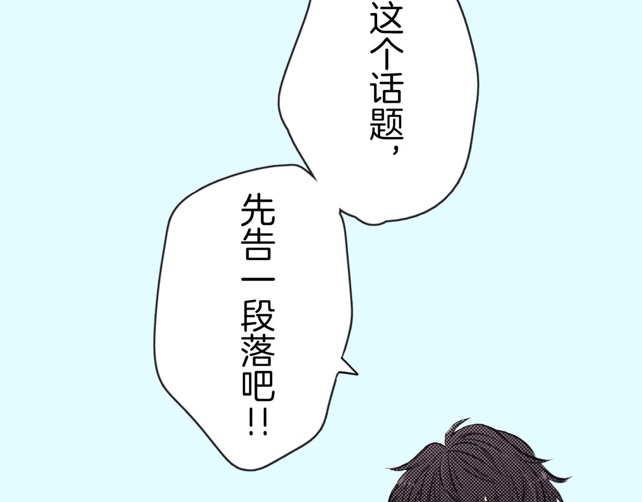 第二十九话 和你一起78
