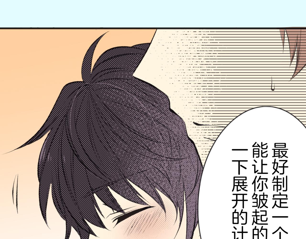 第二十九话 和你一起90